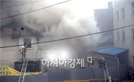 [포토]한정식집 화재 투입되는 소방관들