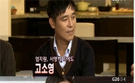 엄지원, "키 큰 남자가 이상형"