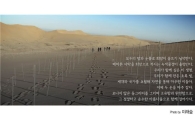 전국 5개 도시 순회 ‘사막화 사진전’