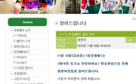 KBS 예능 '청춘불패' 12일 결방