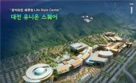 신세계, 대전에 복합쇼핑몰 유니온스퀘어 개발