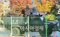 [포토] 긴장감도는 코엑스 주변