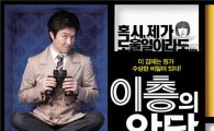 김혜수 '이층의 악당', 20만 돌파 초읽기.. 빠른 상승세