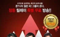 3일간 억대계좌 만들수 있는 무료기회! 놓치면 절대 후회!