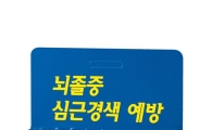 [제약특집]일동제약 캐롤에프정, 위장장애 줄인 해열진통제