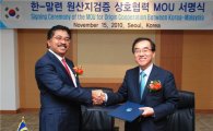 관세청, 말레이시아와 원산지검증 협력 MOU 