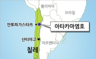 삼성물산, 세계 최대 리튬 개발광구 지분 인수 
