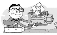 수험생 챙기는 기업들 '훈훈한 가족경영'
