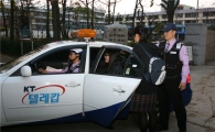 보안경비업체, 수능 시험일 특별수송 서비스 실시