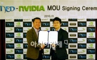 위메이드, NVIDIA와 신작 'NED(네드)'위해 손잡았다