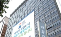 전통의 대우증권 "주식보다 자산관리"