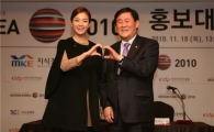 한효주, '디자인 코리아 2010' 홍보대사 위촉