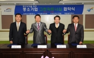 K-water, 중소기업과 그린파트너십