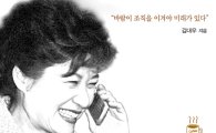 김대우, '박근혜와 커피한잔' 출판기념회 500여명 참석 '성황'