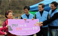 아주그룹, 저소득층 가정에 연탄ㆍ김치 제공