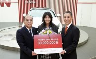 기아차 '한국컴패션'에 기부금 전달