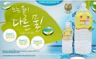 11번가, 일본 유아전용 생수 '아가짱미즈' 단독 판매
