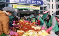 중랑구, 어려운 이웃 위한 사랑의 김장 나누기 마련
