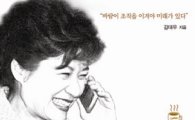 [BOOK] '박근혜와 커피 한 잔'