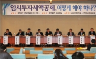 임투공제 폐지 소식에 업계 ‘부글’ 