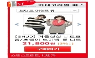 11번가, 블로그 통해 수익창출 '스크랩위젯' 제공