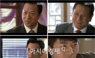 '대물', 시청률 소폭 하락에도 수목극 정상 '굳건'
