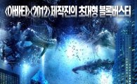 '스카이라인', 악평-평점조작에도 주말흥행 1위