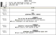 삼정KPMG, 30일 탄소규제 대응 세미나 개최