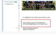 AG 축구 오재석·김승규, 타 종목 폄하 글 논란…"햄버거 먹고 쉽게 金" 