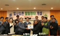 신동아건설, 농산물 직거래 일일장터 열어