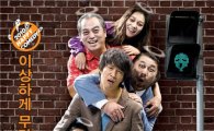 '헬로우고스트', 웃음+감동으로 연말연시 극장가 접수