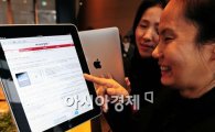 [포토] '아이패드 출시 뉴스 확인하는 구매자들~'