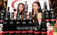 [포토]1865 와인 한 병으로 심장병 어린이 돕는다!