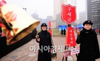 [포토] '구세군 모금 시작합니다~'