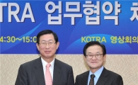 코트라-법무부, 해외 법률분쟁 공동 대처