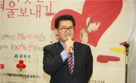 관악구, 사랑의 성금 모금 활동 들어가 