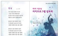 금천구 시흥5동 주민자치프로그램 발표회 열려 