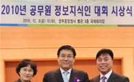 성북구,정보지식인 대회 총리상 수상