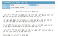 '남격' 제작진, 김성민 필로폰 물의 공식 사과 "책임감 느낀다"