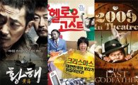 12월극장가, '황해-고스트-갓파더' 韓영화 3파전