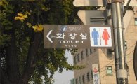 광진구, 택시회사 화장실 기사에 개방