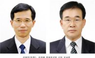 현대重, 김외현·김권태 전무, 부사장 승진