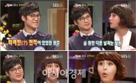 '자기야'이유진 "남편이 술먹고 현관앞에 소변봤다"폭로