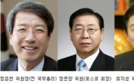 정운찬號 동반성장위 출범...8대강령 이행헌장 채택