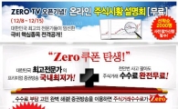 미스터문 “주력 승부주, 제2의 크루셜텍 긴급 공개!”(증권,주식)