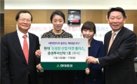 현대證, '현대 신성장 산업 타겟플러스펀드' 출시