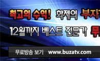 [부자TV] 무료방송중!