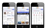다음 "모바일웹 첫 화면 3가지로 제공"  