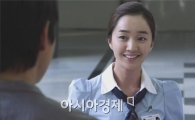 '아테나' 수애, 드레스 벗은 '제복수애'에 네티즌 '열광'