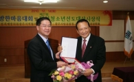 보해 창업주 뜻 기린 '덕천선도대상' 개최